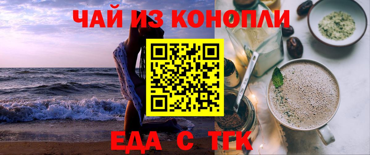 Новоуральск  Canna-Cookies конопля  Вход с VPN 