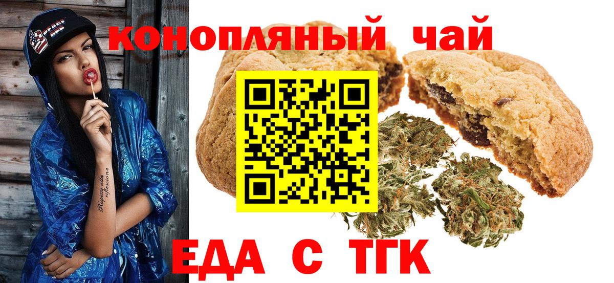 Cannafood конопля Новоуральск