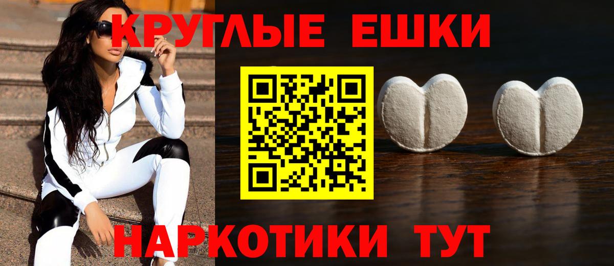 Экстази 280 MDMA Новоуральск