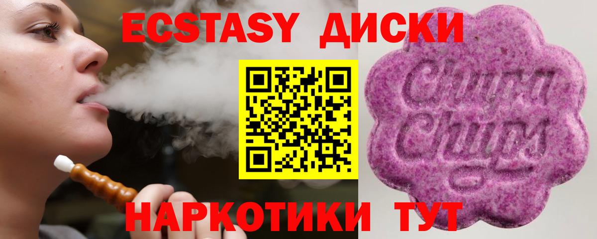 Экстази Philipp Plein  Ecstasy 250 мг  ЭКСТАЗИ  Вход с VPN  Новоуральск 