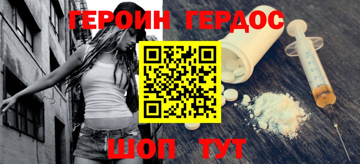 ГЕРОИН Афган  Героин  Новоуральск  Вход с VPN 
