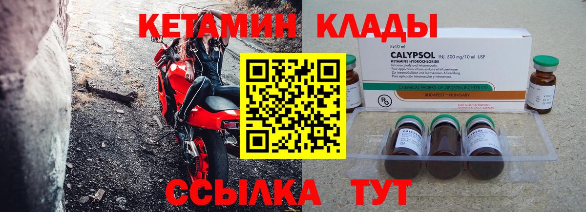 Кетамин ketamine  Вход с VPN  КЕТАМИН VHQ  Новоуральск 