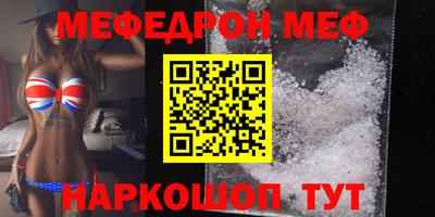 мефедрон Туймазы