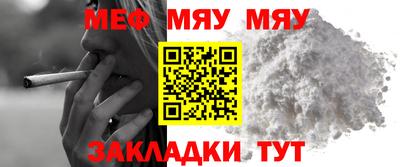мефедрон Туймазы