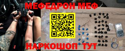 меф Тулун