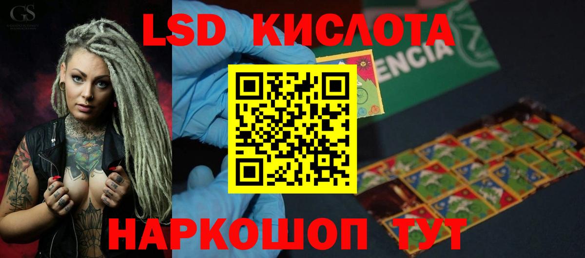 Лсд 25 экстази кислота  Вход с VPN  Новоуральск 