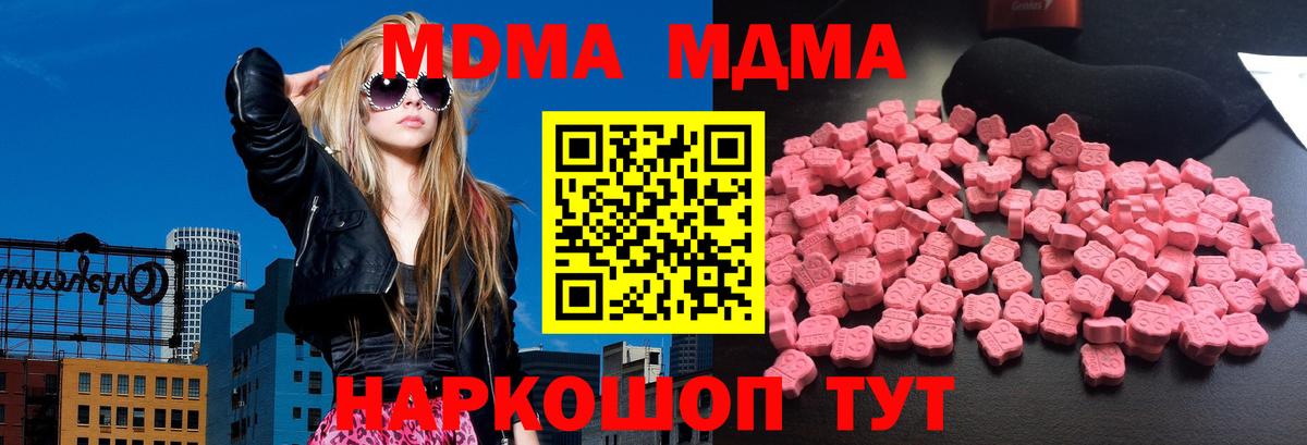 MDMA кристаллы Новоуральск