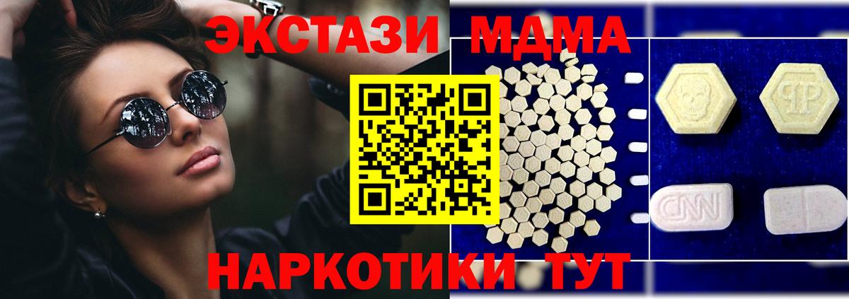 Новоуральск  MDMA Molly  МДМА VHQ  МДМА  Вход с VPN 