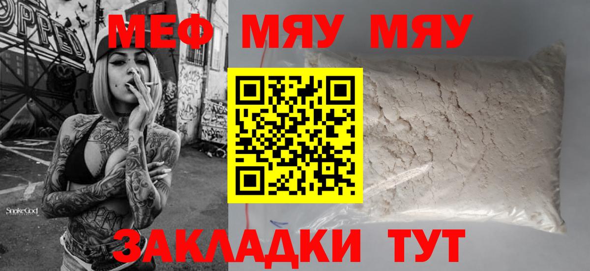 Меф  Вход с VPN  Новоуральск  Меф mephedrone  МЕФ 