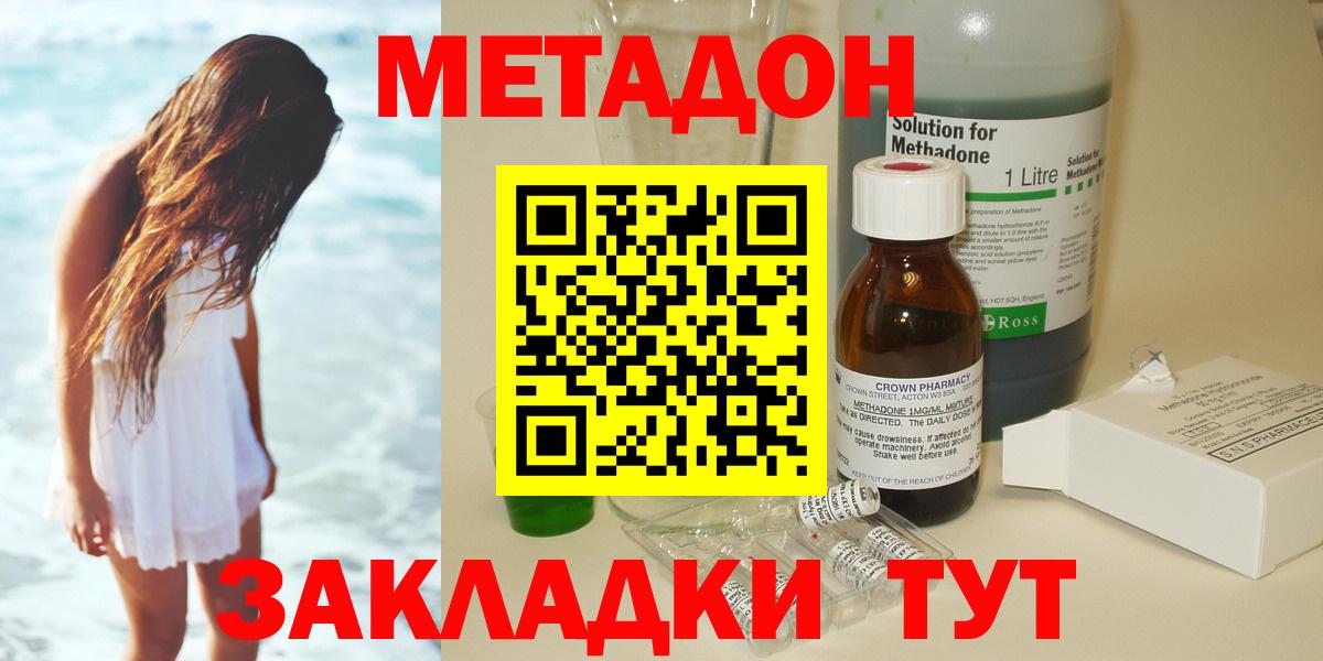   рабочий сайт  Вход с VPN  Новоуральск  Метадон кристалл 
