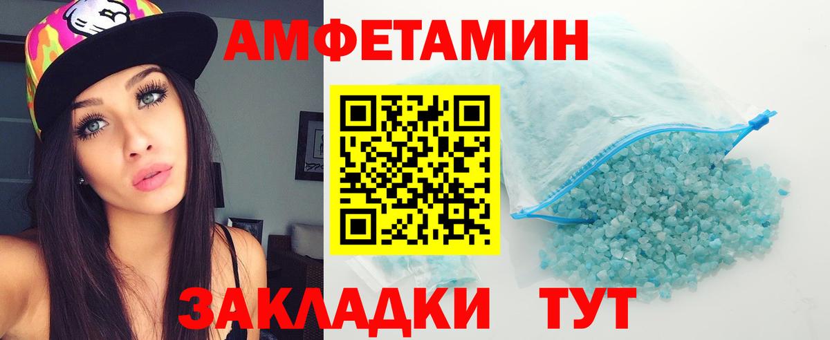 Первитин  МЕТАМФЕТАМИН Methamphetamine  Вход с VPN  Новоуральск 