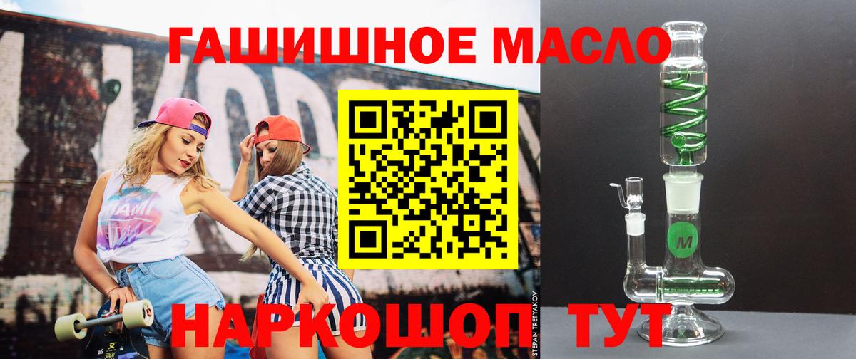 ТГК гашишное масло  Вход с VPN  Новоуральск  ТГК вейп 